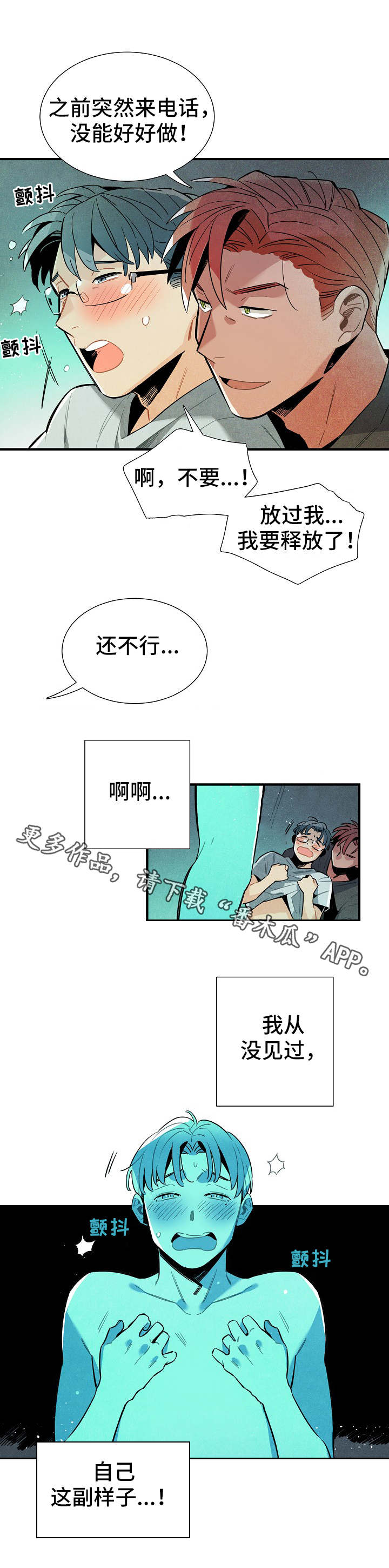 印度天降外星人电影漫画,第30章：新数据1图