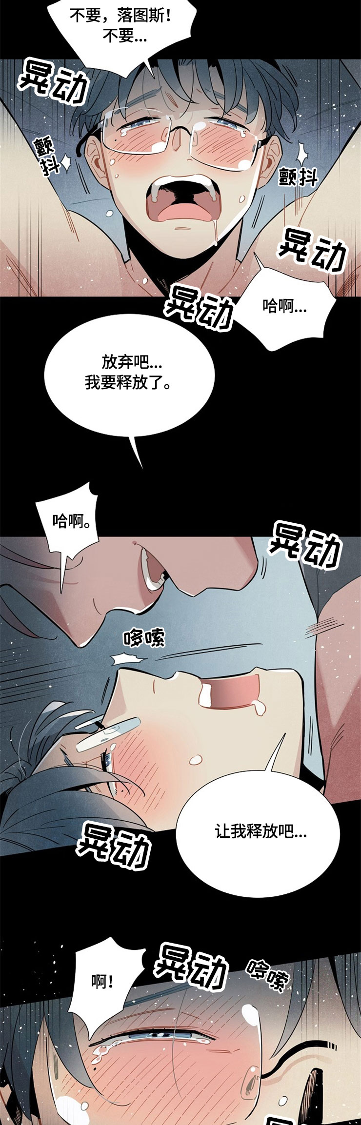 降临外星人的目的漫画,第52章：幻想1图