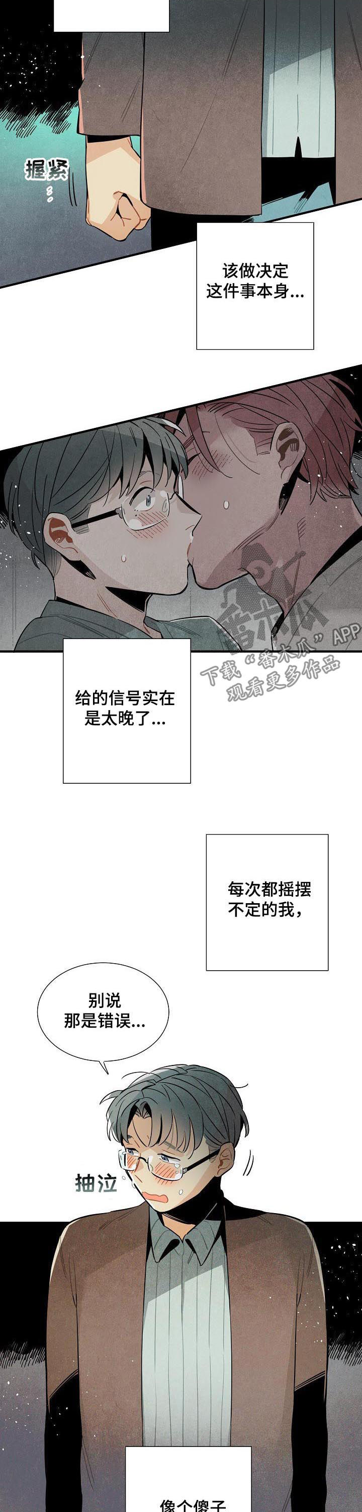 天降外星儿童漫画,第78章：你跪下2图