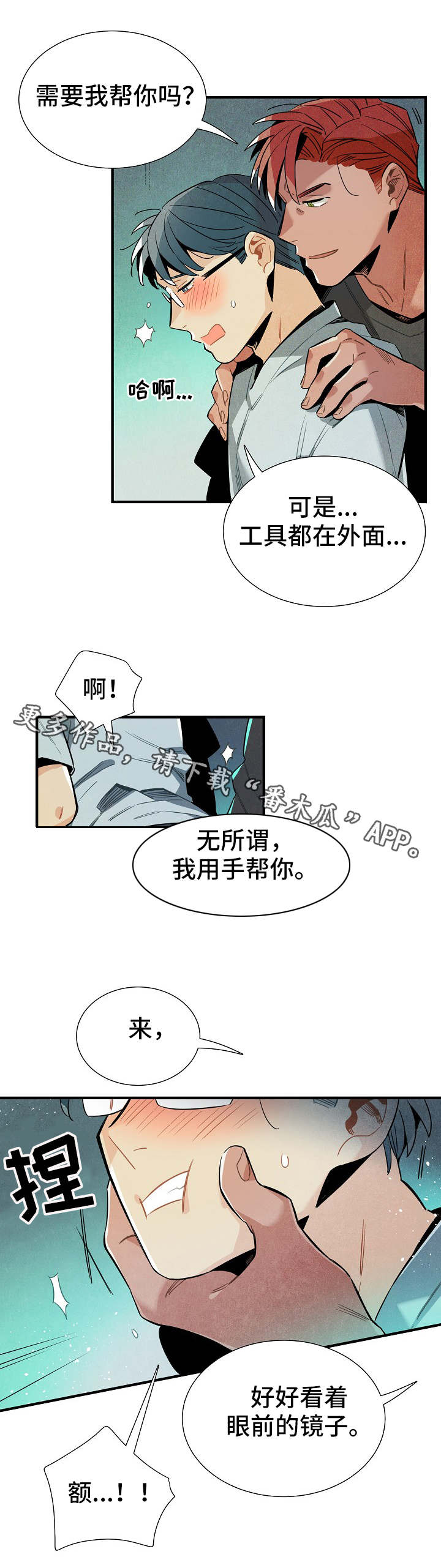 天降外星女友漫画,第29章：模型1图