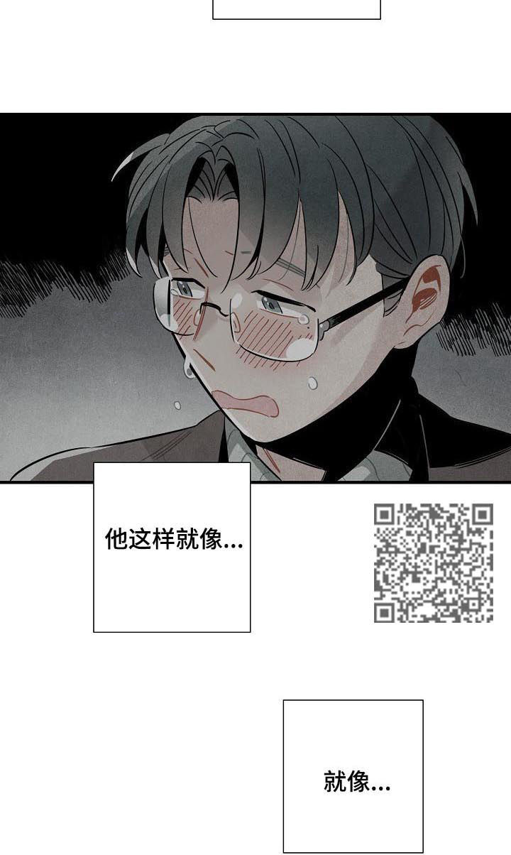 天降外星人游戏漫画,第78章：你跪下2图