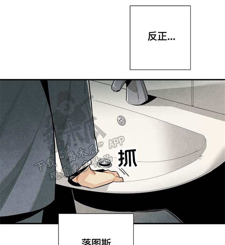 天降外孙漫画,第53章：相互见面1图