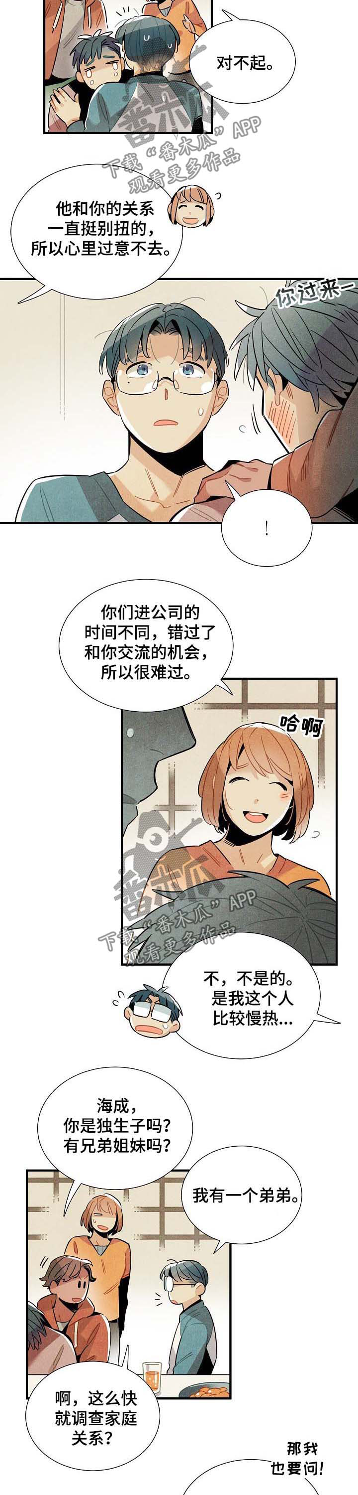 印度天降外星人电影漫画,第74章：原因1图