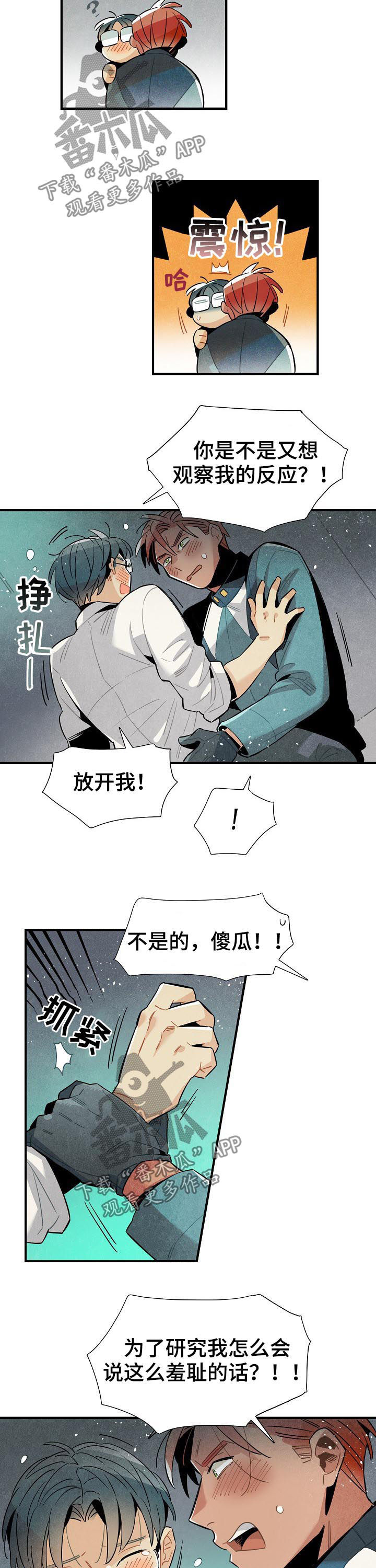 天降外贸大单漫画,第92章：我就是喜欢你2图