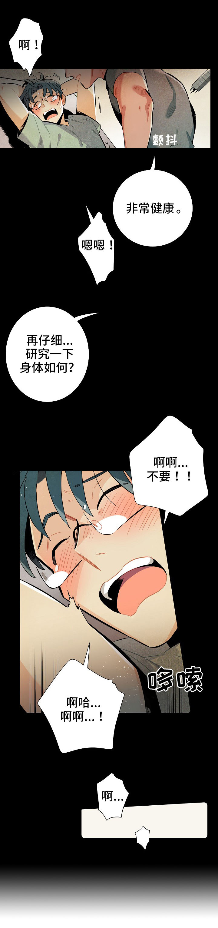 天降外孙小说漫画,第7章：称呼2图