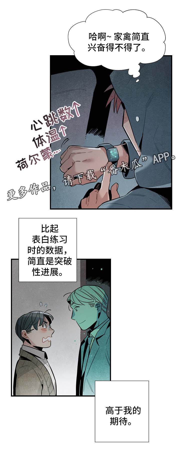 外星人降落地球的电影漫画,第44章：进展2图