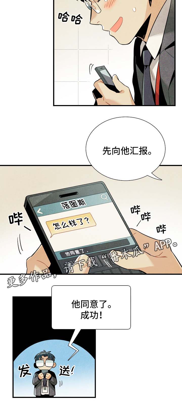 天降萌宝求抱抱全文免费阅读漫画,第43章：看电影1图