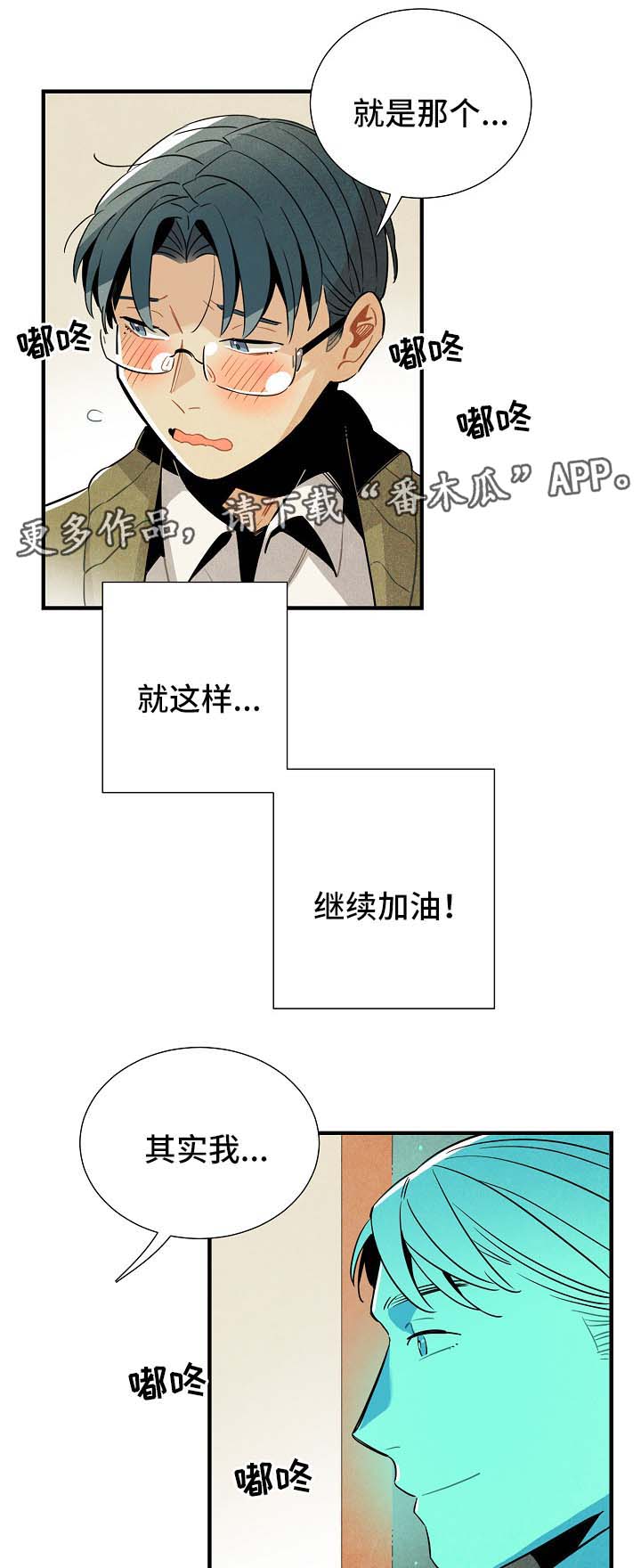 外星人降临怎么玩漫画,第42章：告白练习2图