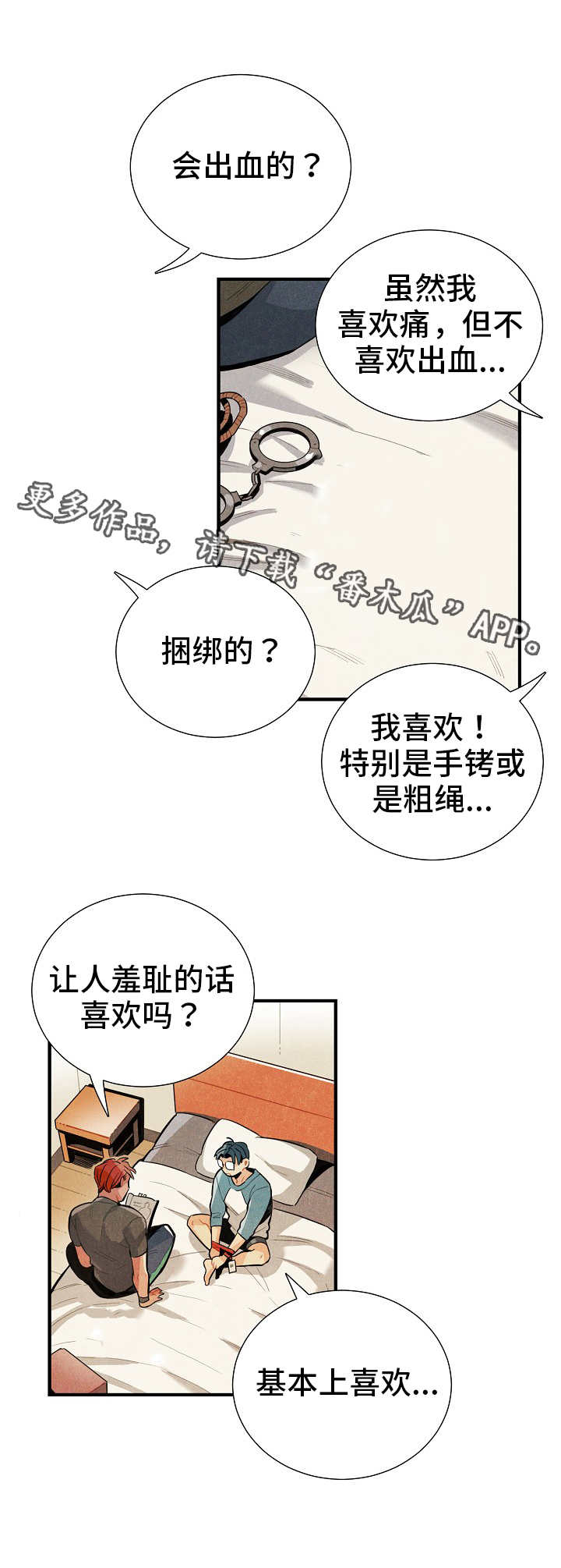 天降外星人飞船的电影漫画,第13章：配合2图