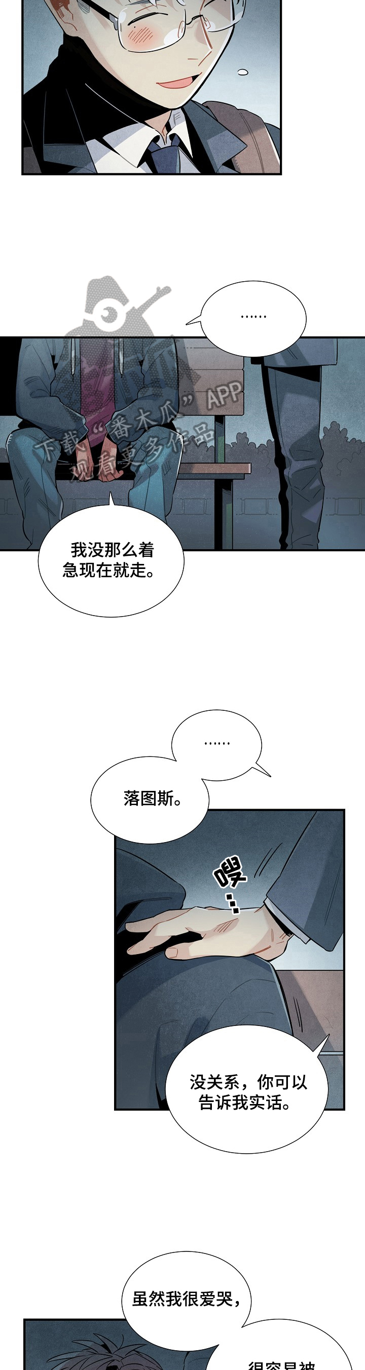 天降外星人动画片漫画,第101章：支持1图