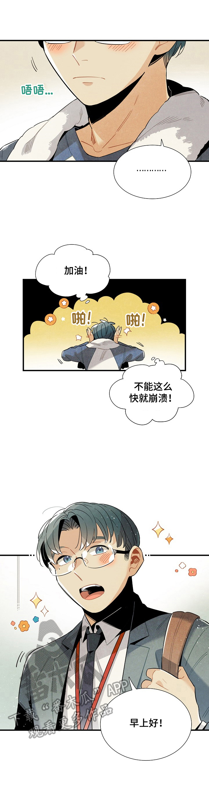 天降外星人抓人的美国电影漫画,第103章：相信2图