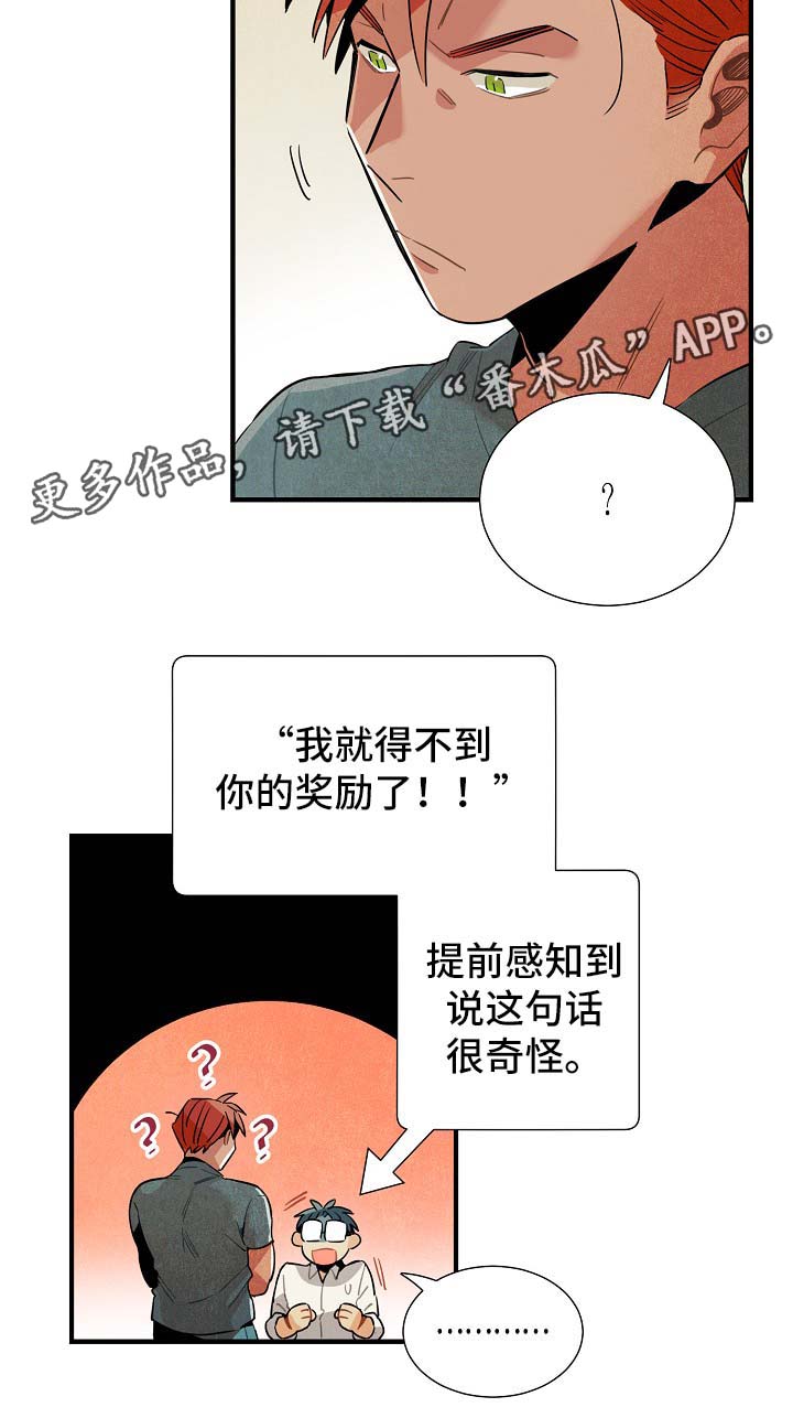 外星人降落地球的电影漫画,第38章：配对1图