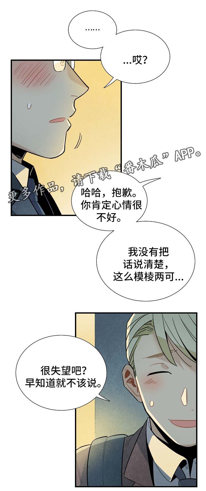 天降萌宝求抱抱全文免费阅读漫画,第46章：不用想也知道1图