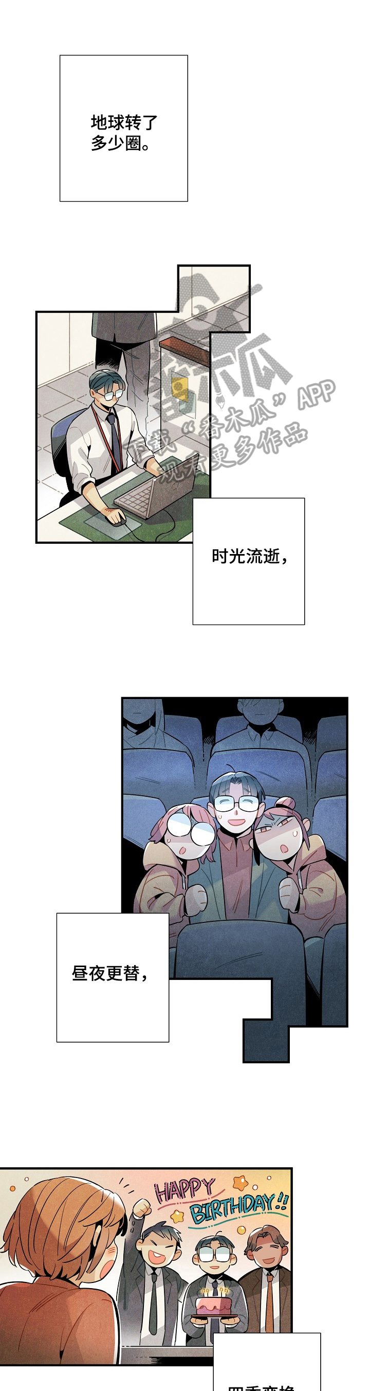 天降外星人的电影漫画,第104章：出发1图