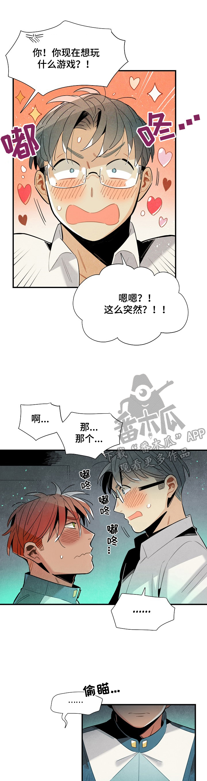 天降外星人漫画漫画,第94章：要求1图