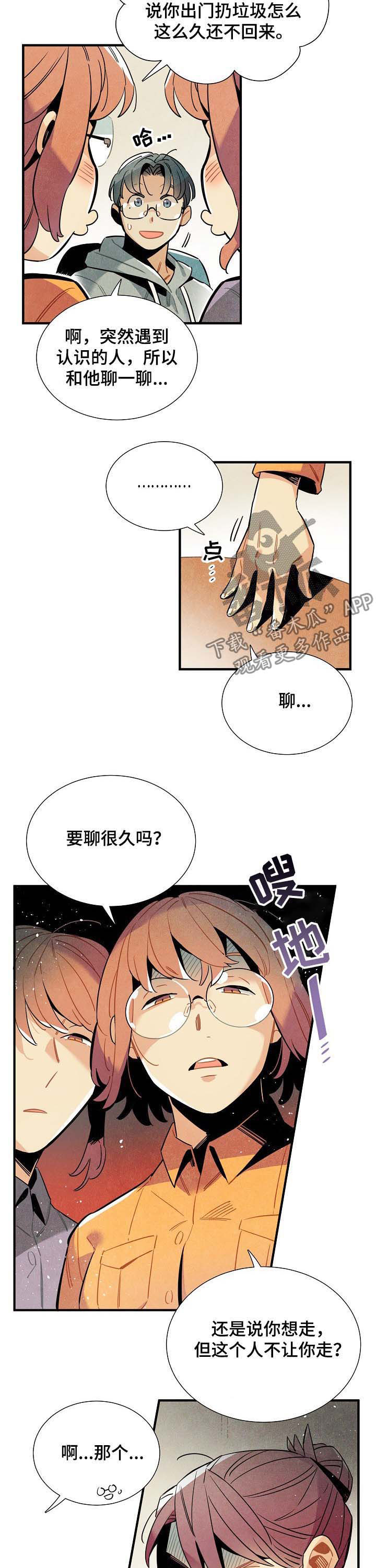 天降外星人的电影下载漫画,第69章：吃了他1图