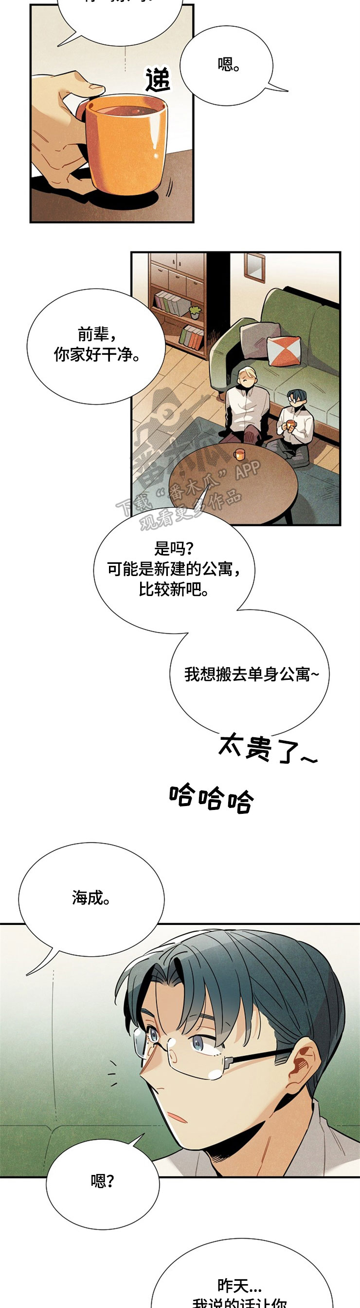 电影降临外星人目的漫画,第50章：请继续2图