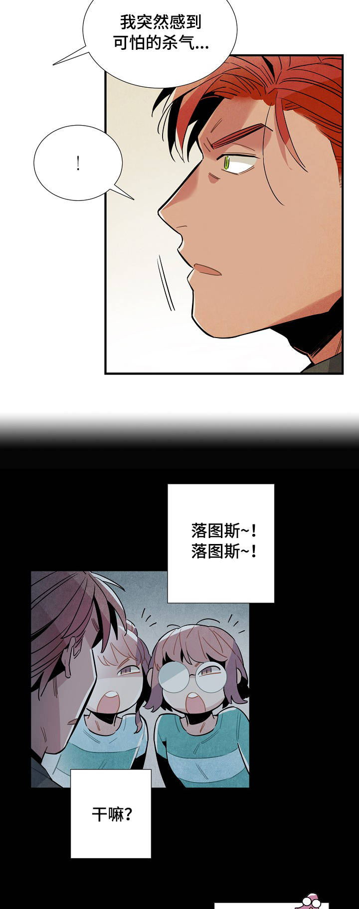 天降外星人漫画,第55章：强制1图