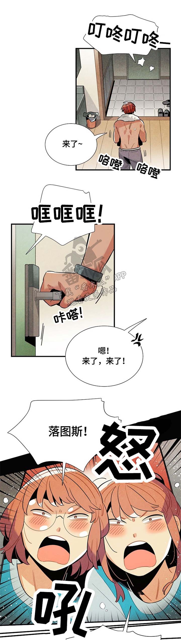 天降雄兵电影国语版漫画,第49章：邀请2图