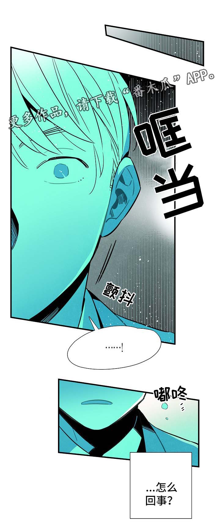天降外星人漫画,第42章：告白练习2图