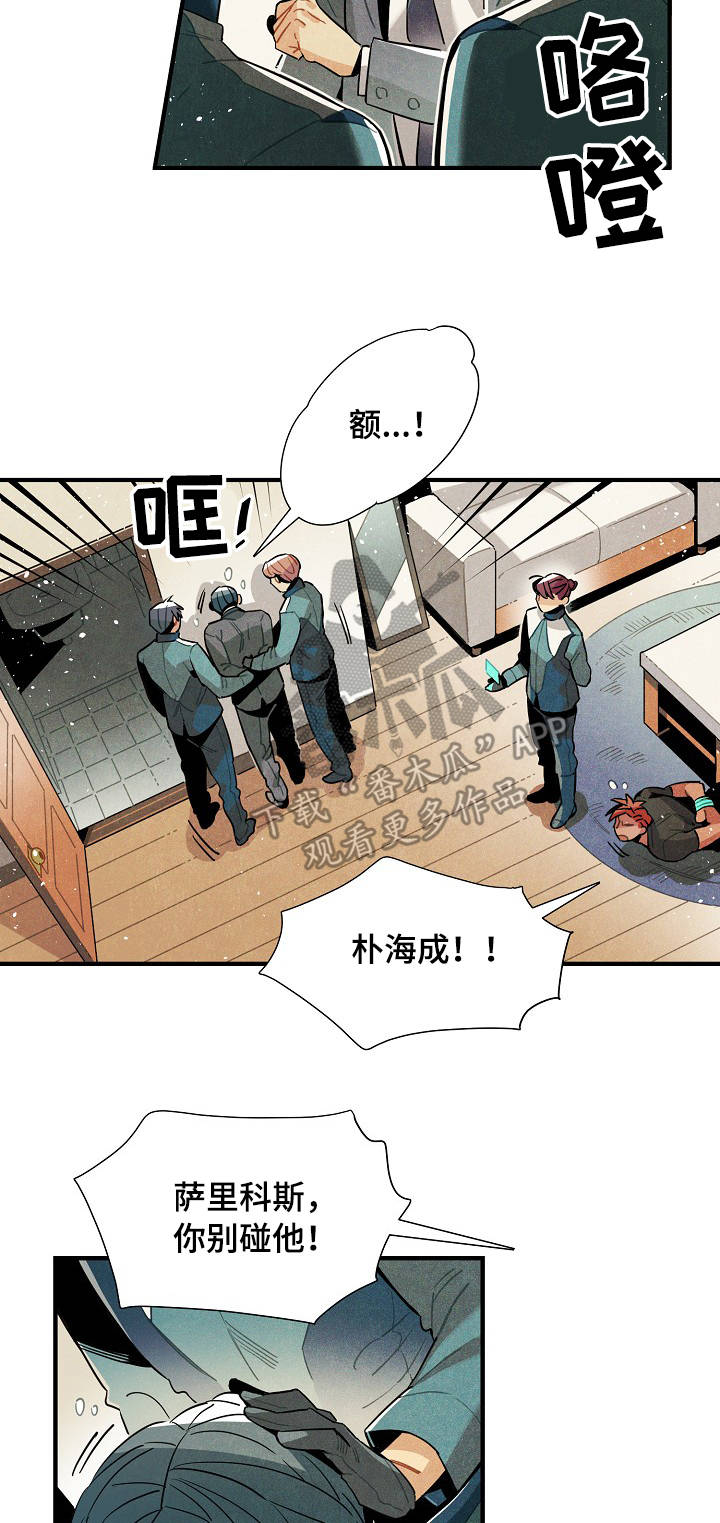 飞来外星人漫画,第55章：强制2图