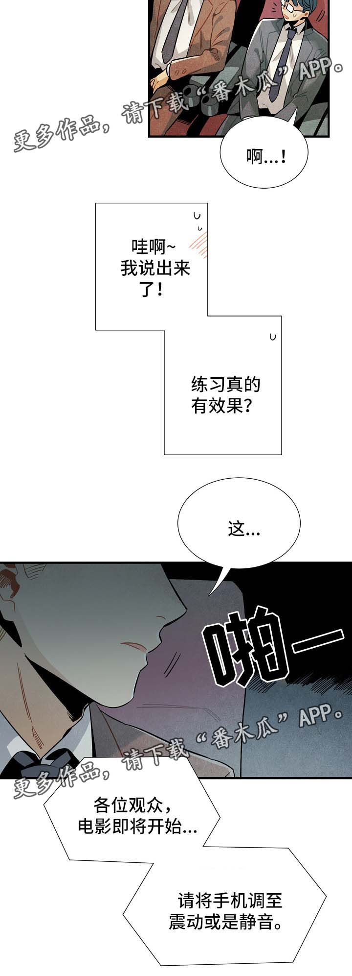 外星人降落地球的电影漫画,第44章：进展1图