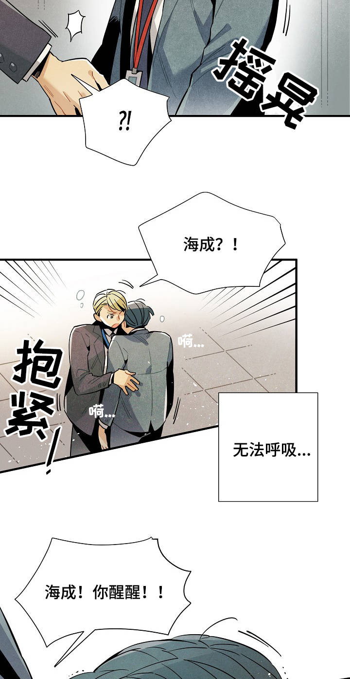 天降贤淑男漫画,第59章：原因2图