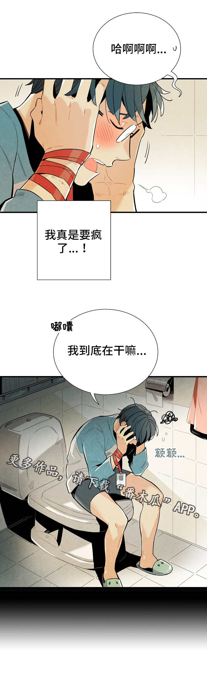 外星人降临电影漫画,第15章：对策2图