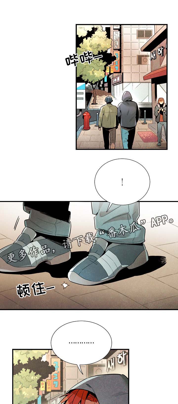 天降爸妈是大佬免费全集漫画,第41章：有人跟踪1图