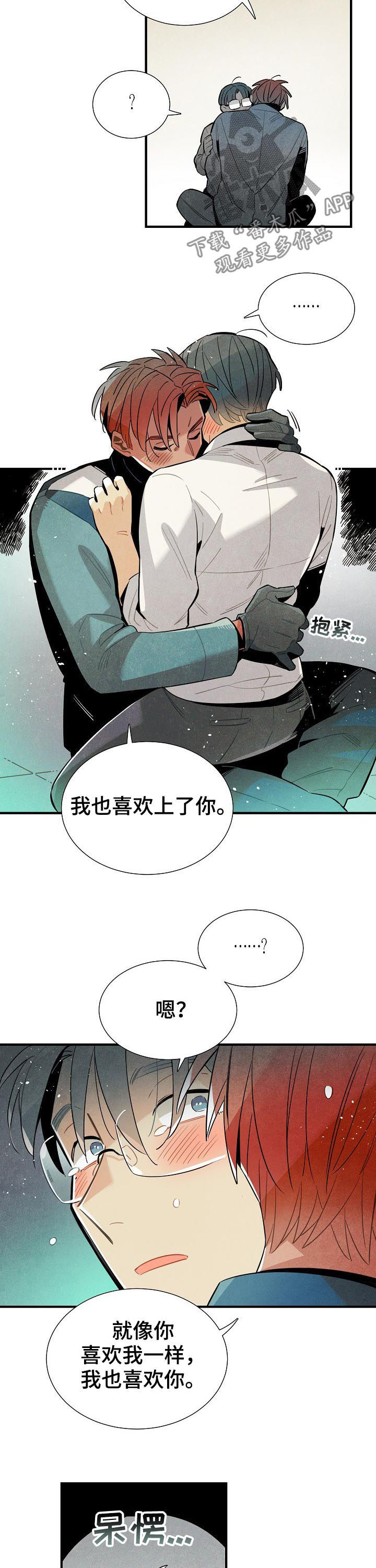 天降外贸大单漫画,第92章：我就是喜欢你1图