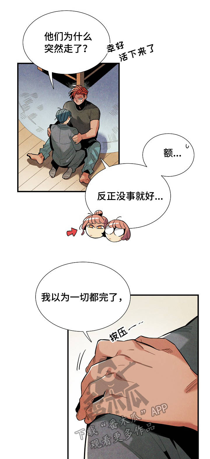 天降外星怪物漫画,第56章：反抗2图