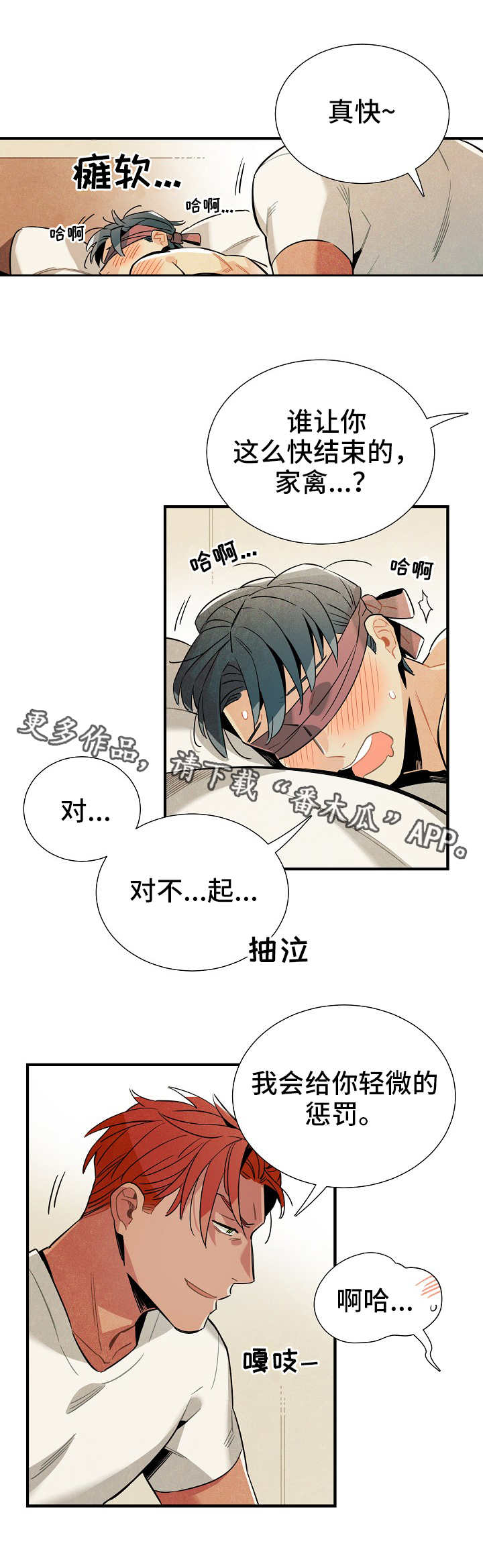 外星人降临怎么玩漫画,第21章：想要的1图