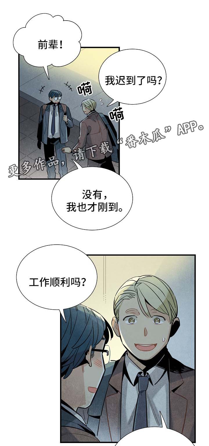 天降萌宝小说漫画,第43章：看电影2图