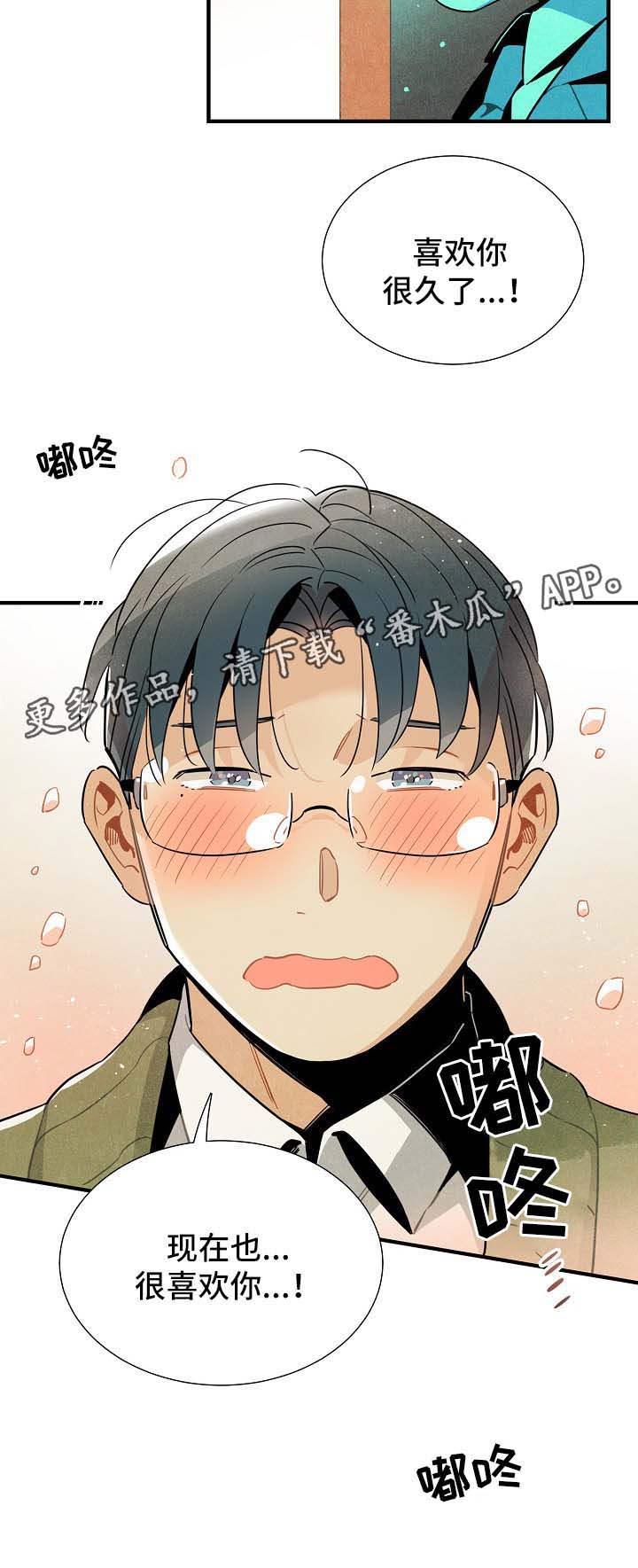 天降外星人漫画,第42章：告白练习1图