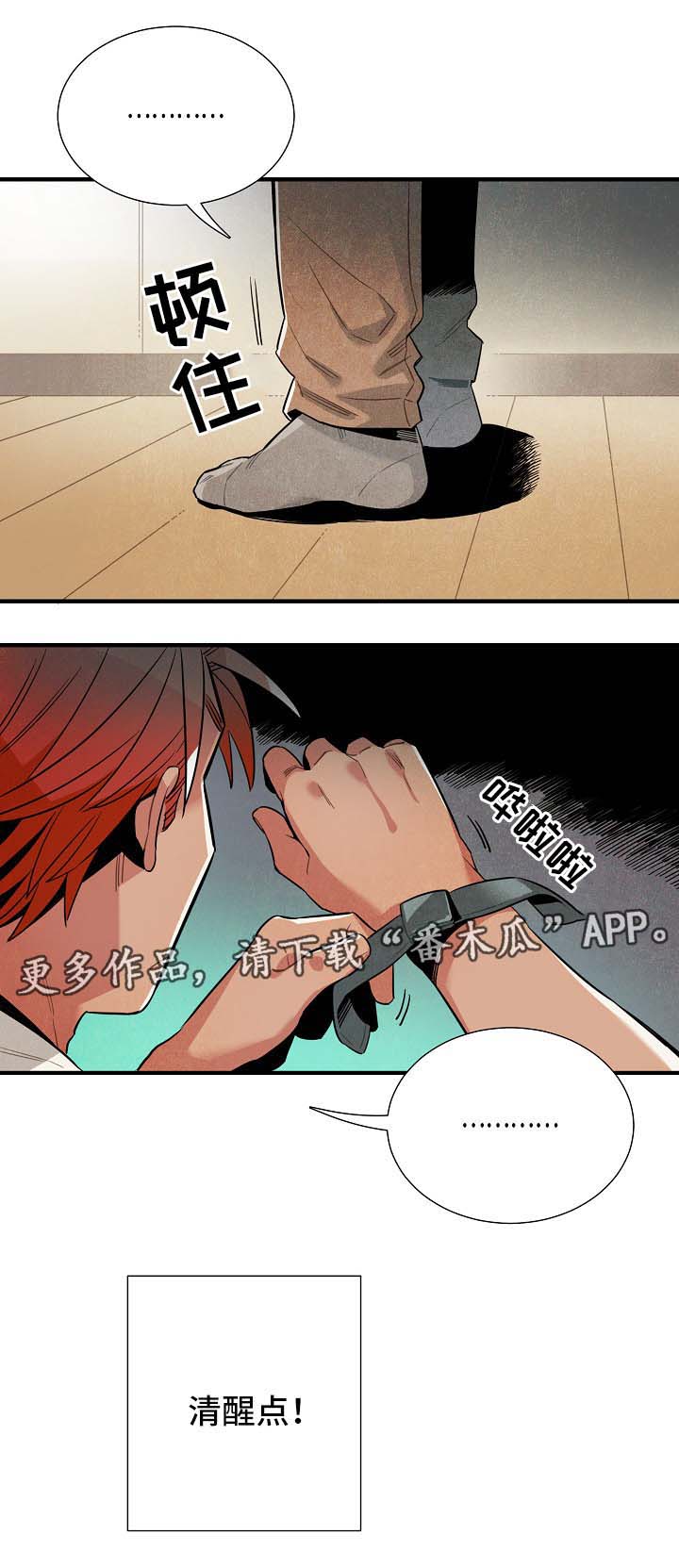 天降外星人漫画,第42章：告白练习2图