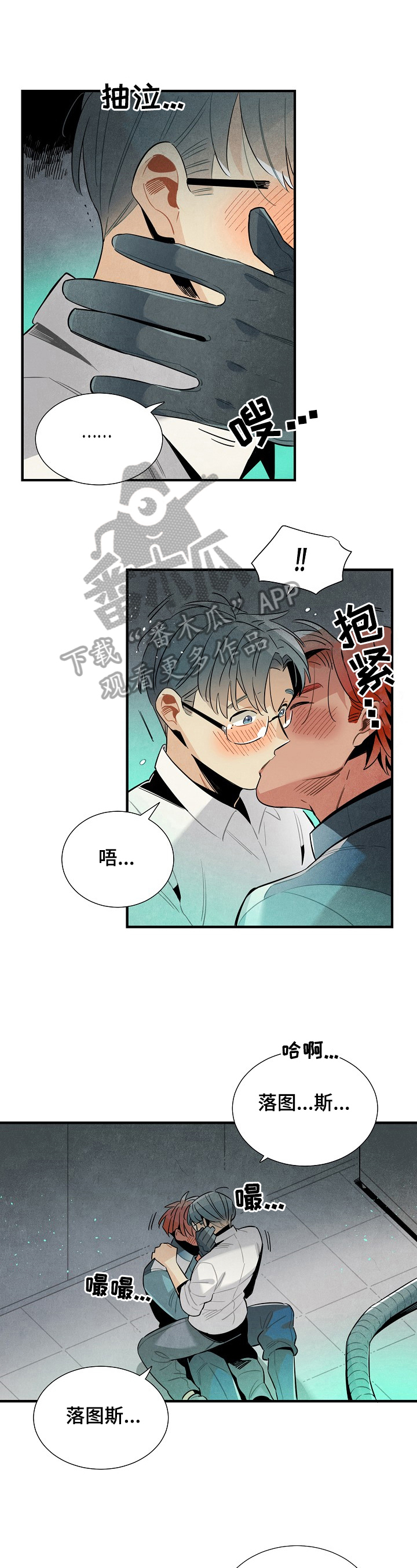 天降圣童儿子谁还要搬砖啊全集漫画,第93章：可爱1图