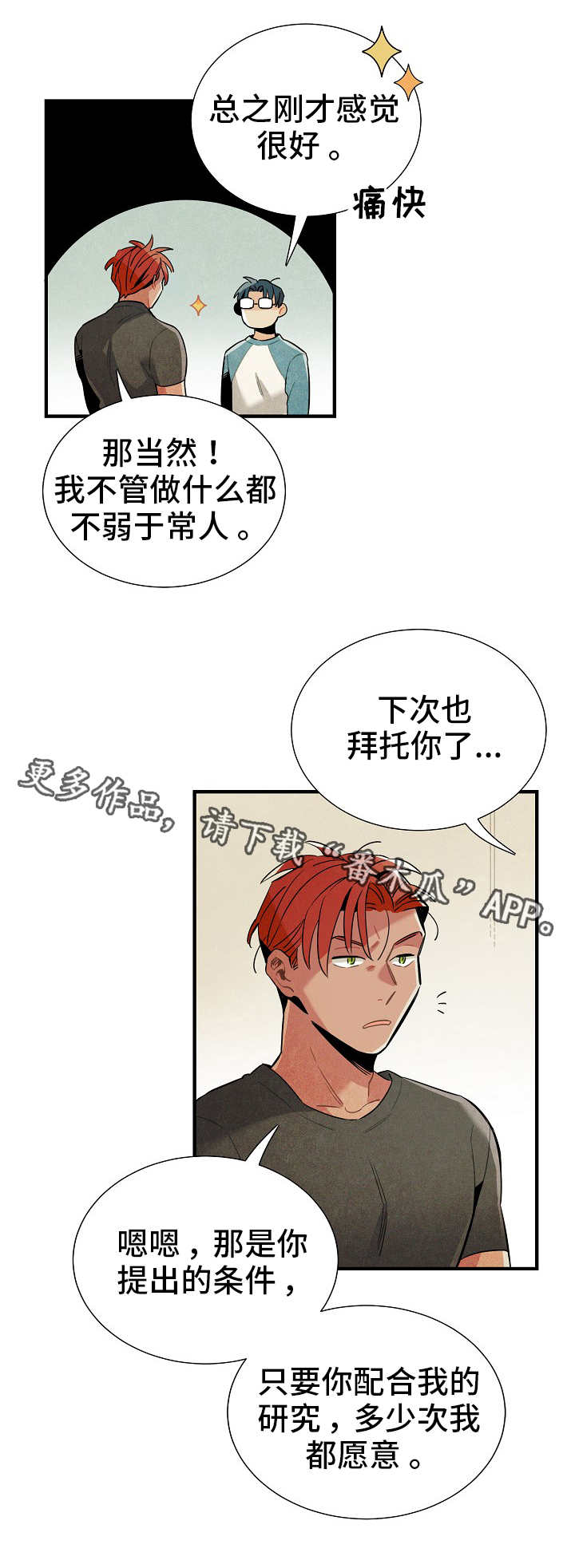 印度天降外星人电影漫画,第15章：对策2图