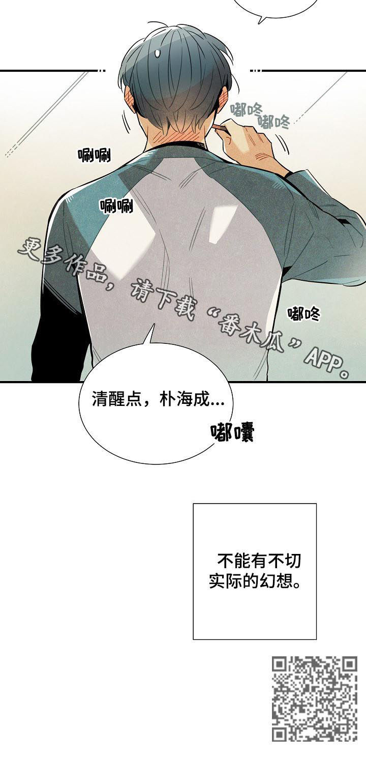 天降小妻霸道宠完整全文漫画,第76章：不切实际2图