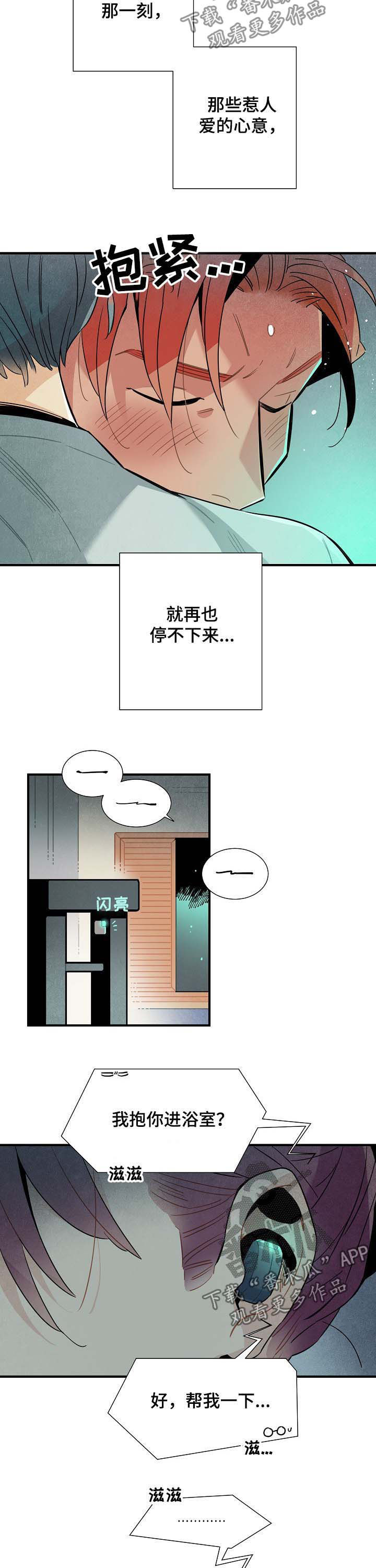 外星人降临古代小说漫画,第66章：结果2图