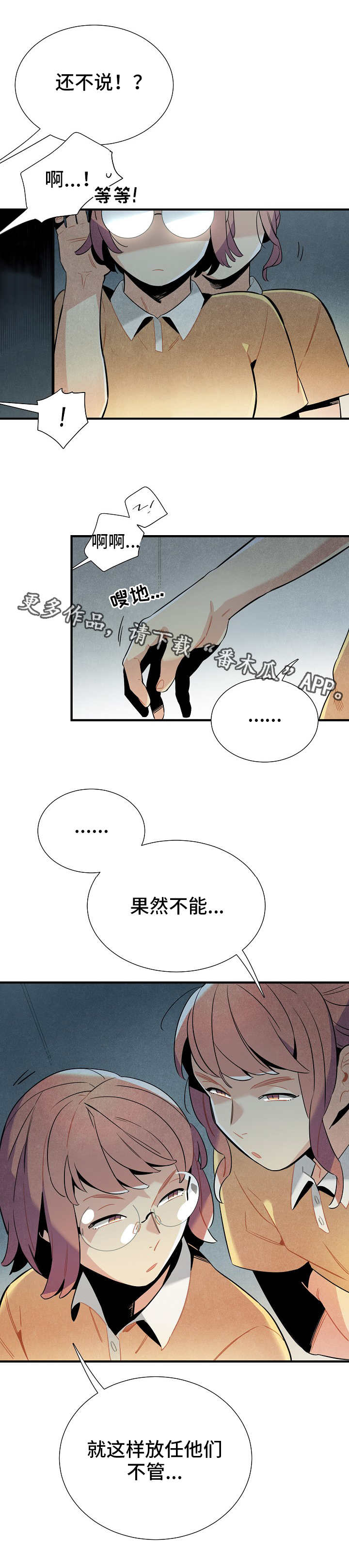 外星人降临怎么玩漫画,第21章：想要的1图