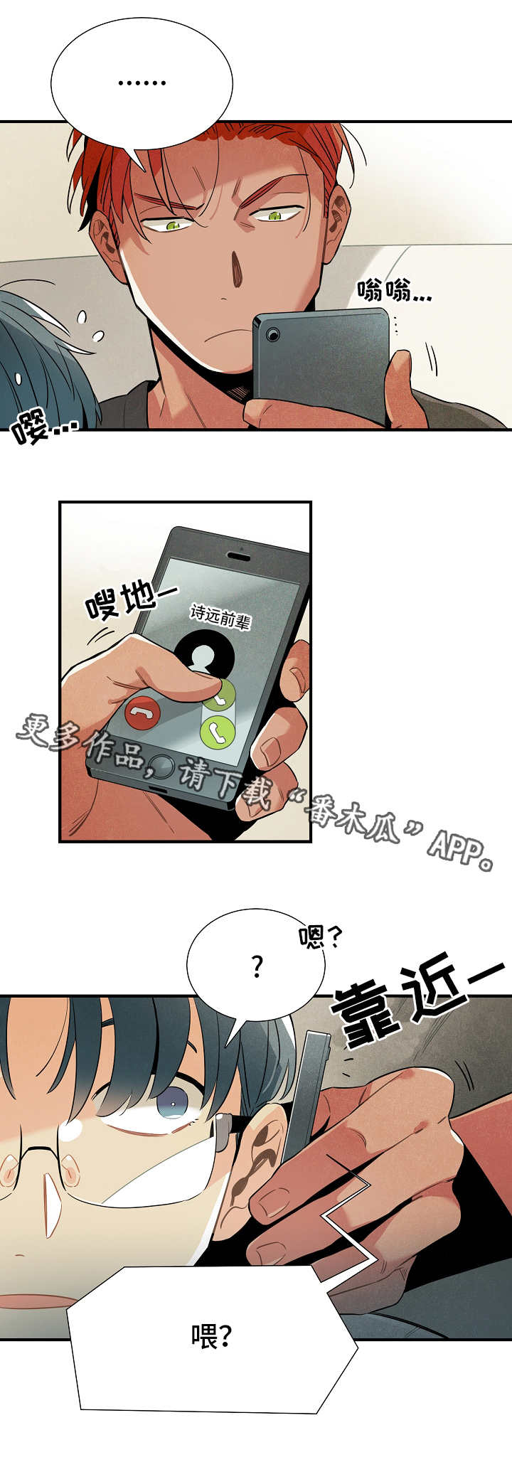 天降爸妈是大佬免费全集漫画,第26章：研究费2图