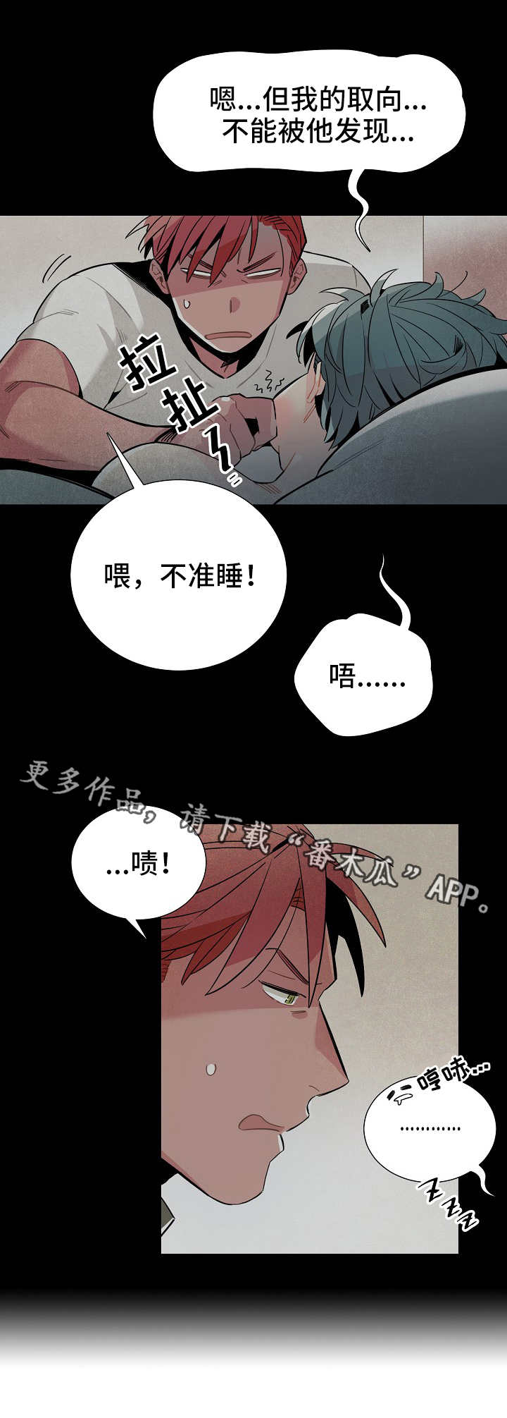 天降小妻霸道宠免费阅读完整版漫画,第22章：深入调查2图