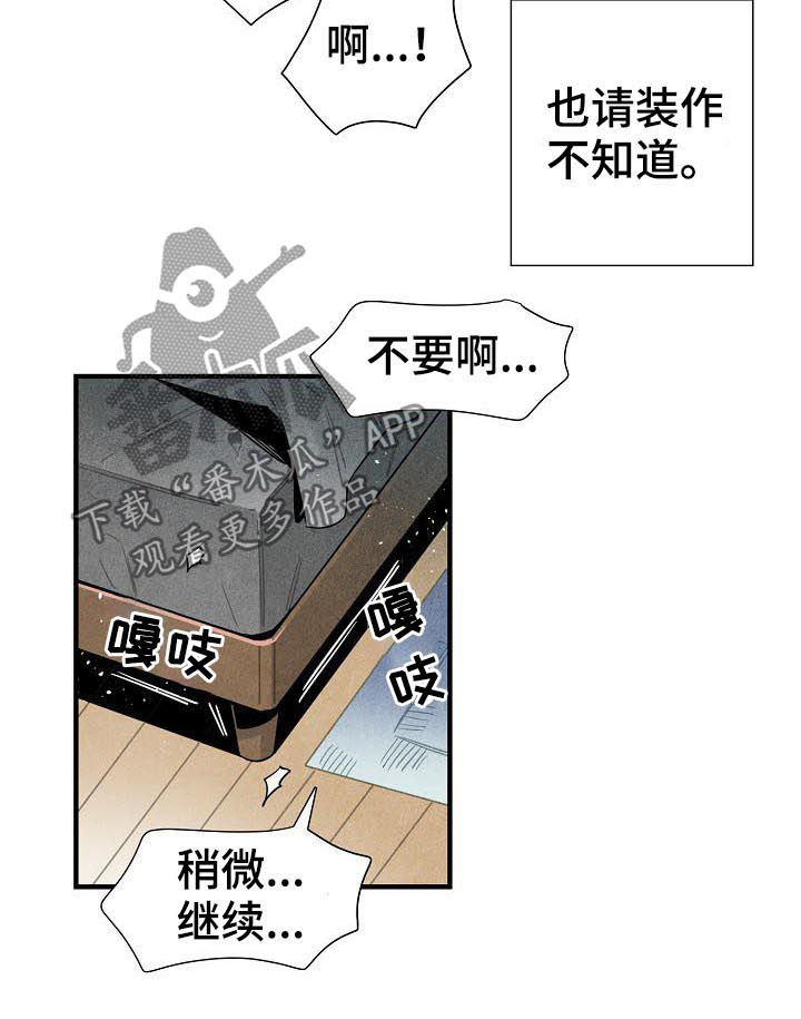 天降神力的外星人漫画,第80章：肮脏的手段1图