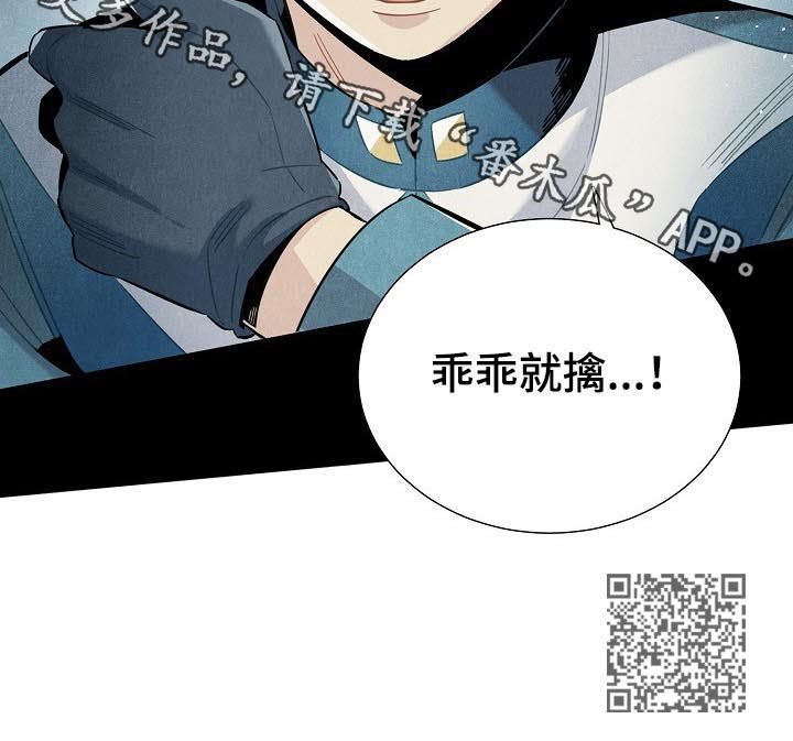 天降外孙知乎结局漫画,第88章：帮手2图