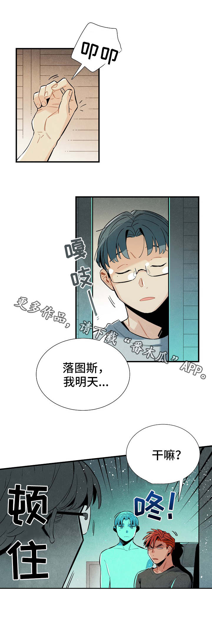 外星人降临政府漫画,第29章：模型1图