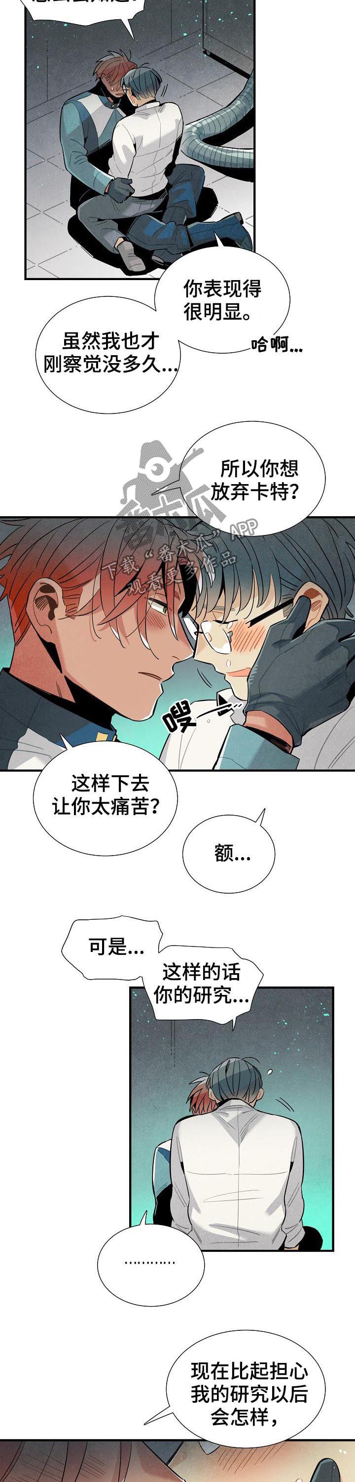 天降外星人飞船的电影漫画,第92章：我就是喜欢你1图