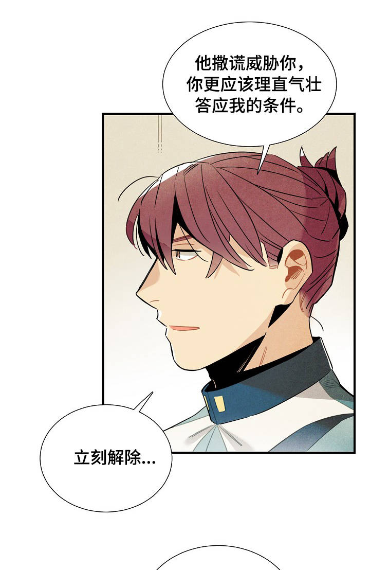 天降外星人漫画,第54章：注销登录1图