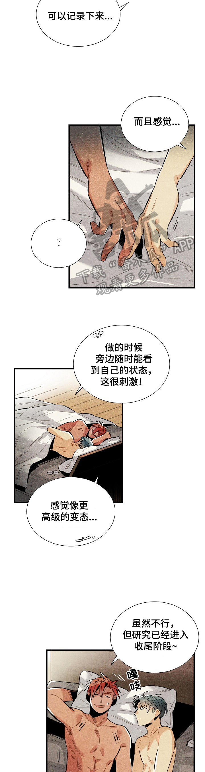 天降四个外星人电影漫画,第97章：理由1图