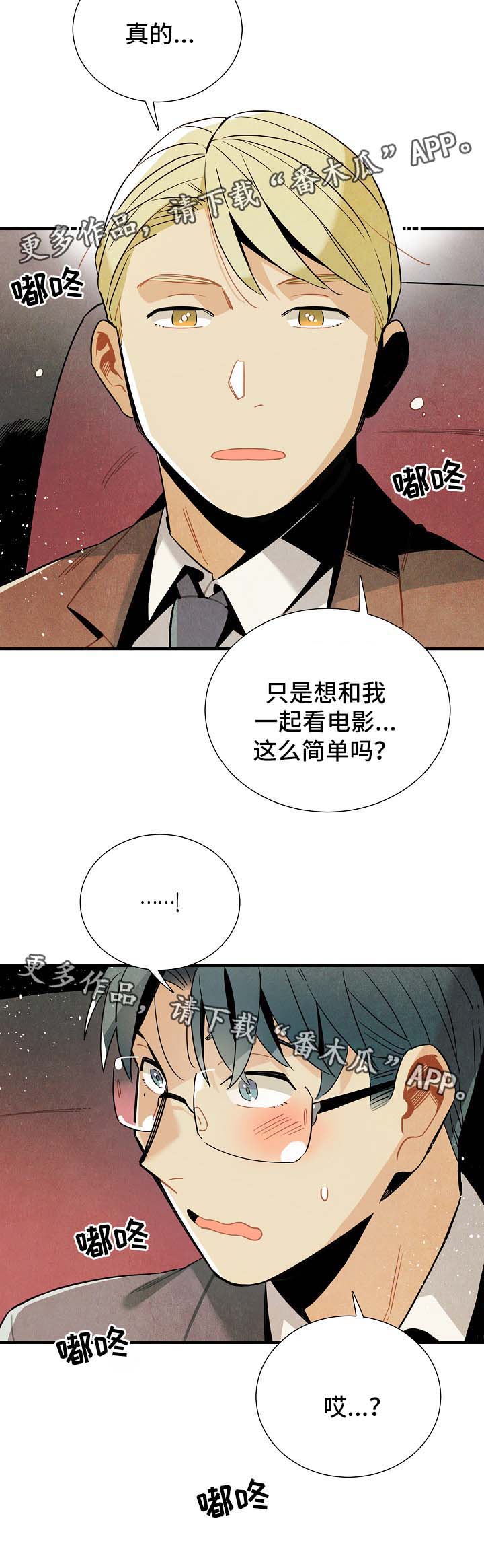 外星人降落地球的电影漫画,第44章：进展1图