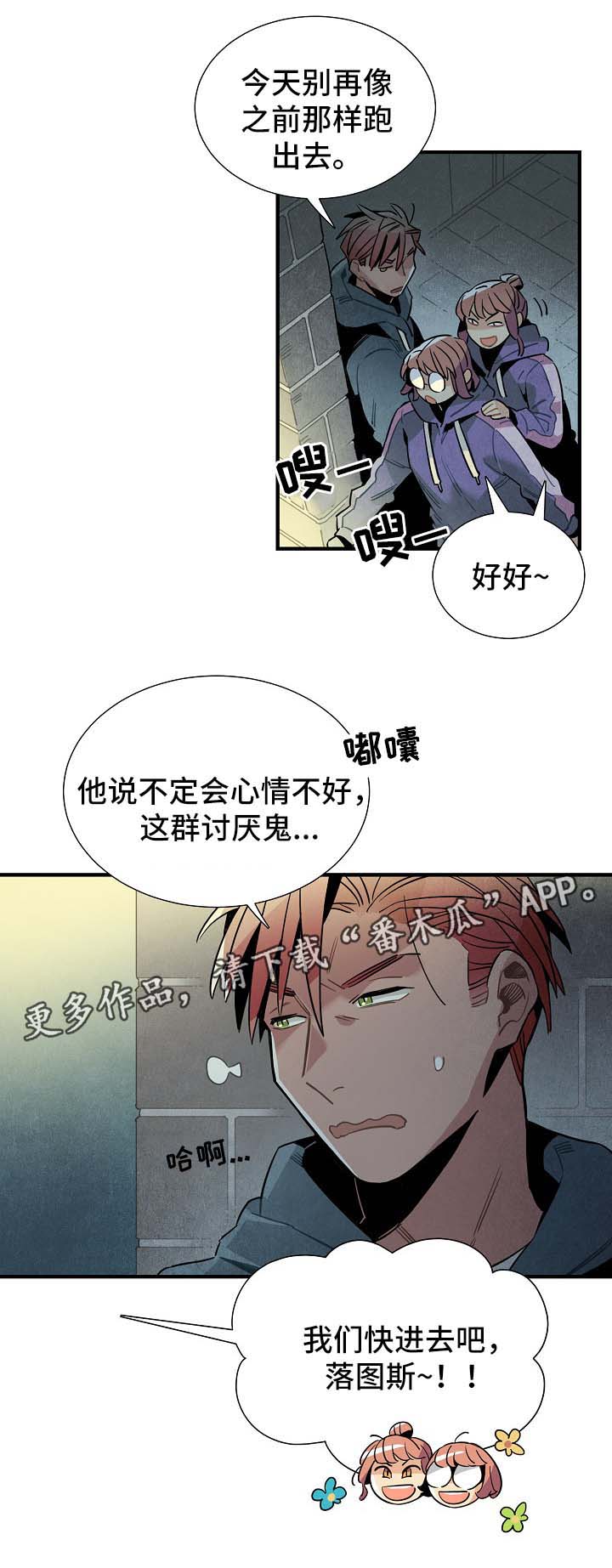 天降萌宝小说漫画,第43章：看电影1图